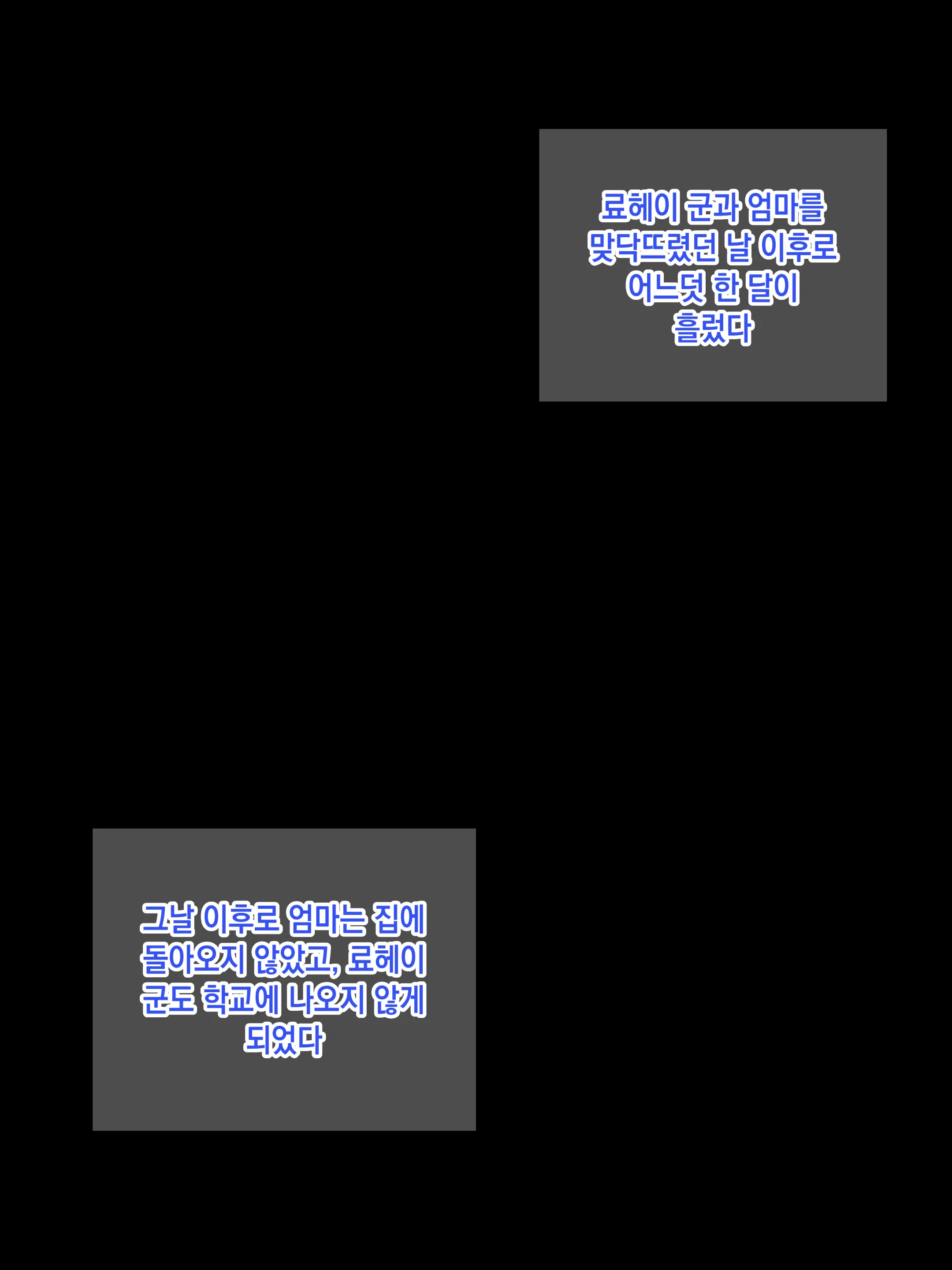 Yasashikatta Haha Ga Boku O Ijimeteta Kuzu Otoko No Seidorei Ni Naru Made No Kioku Kouhen ｜다정했던 엄마가 나를 괴롭히던 쓰레기 남자의 성노예가 될 때까지의 기억 후편